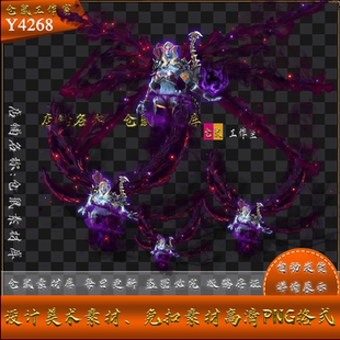传奇怪物素材 上古魔妖 大中小号 战宠系列 高清PNG格式 Y4268