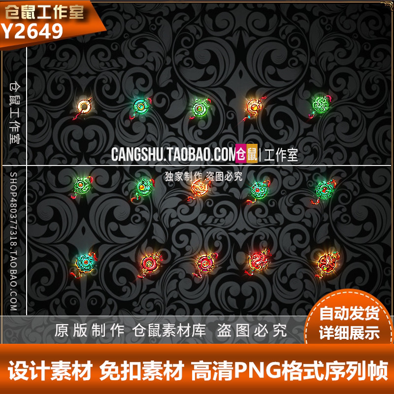 传奇玉佩素材 复古微变 进阶玉佩 四格首饰 高清PNG格式 Y2649