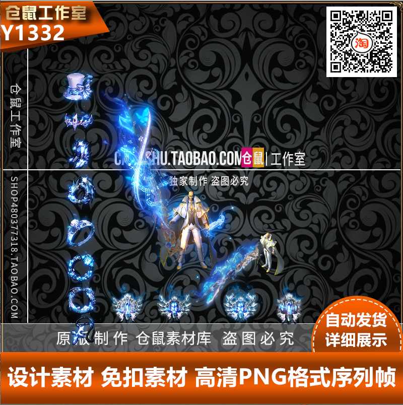 传奇现代素材  音乐之神 带首饰 高清 PNG格式序列帧 Y1332
