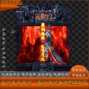 传奇光柱素材 文字可改 定制 天下关公 信义当阳 高清PNG lt13