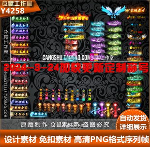 武将称号 会员 高清 PNG格式 Y4258 传奇称号素材 更新打包 修仙