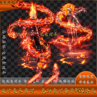 传奇时装素材 死神战车 男女  套装 高清PNG格式 Y5461