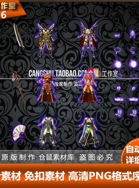 传奇剑甲素材 紫色天魔屠龙法师嗜魂法杖 天尊逍遥扇  Y1686