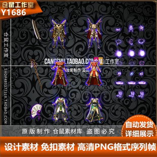 传奇剑甲素材 紫色天魔屠龙法师嗜魂法杖 天尊逍遥扇 Y1686