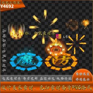 PNG格式 传奇技能素材 高清 八方目标型 Y4692 灵魂火符