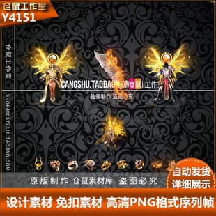 传奇剑甲素材 火龙沉默 无极天尊男女分体首饰套装 高清PNG Y4151