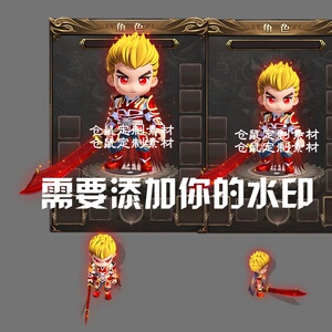 传奇时装素材 Q版 人物 天魔井中月 高清 PNG格式序列帧  QXZ