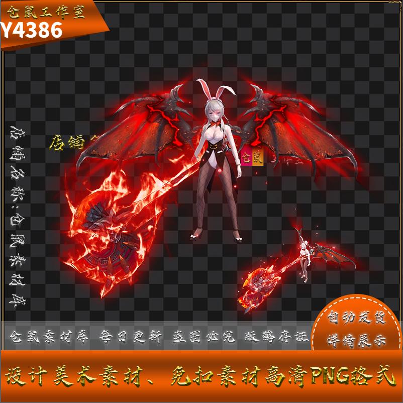 传奇时装素材 美少女 恶魔血斧 高清 PNG格式序列帧 Y4386