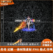传奇时装素材  泳衣 美少女  内外高清 PNG格式序列帧 Y1656