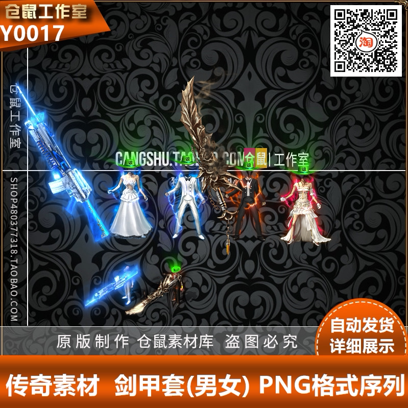 传奇剑甲素材 西服   大吉大利  吃鸡  绿帽 高清 PNG格式 Y0017