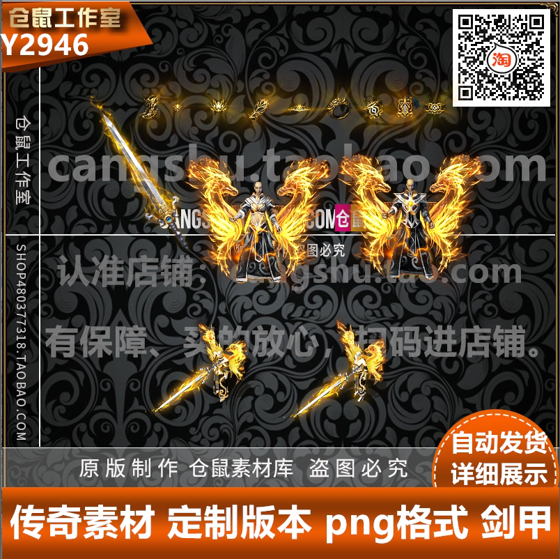 传奇火龙装备 复古微变 沉默火龙 男女分体剑甲套装素材 y2946