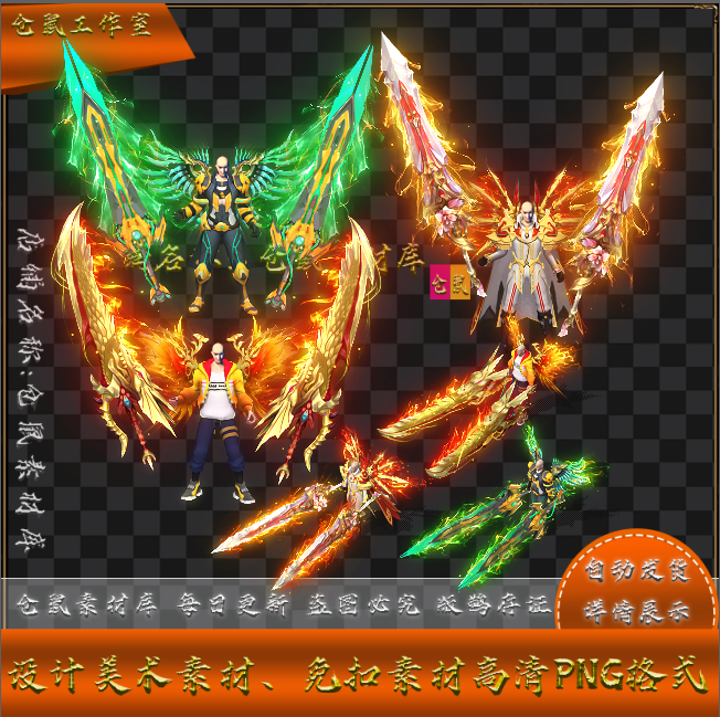 传奇剑甲素材 天魔 紫郢铠甲 套装 双刀武器 高清 PNG格式 Y1607