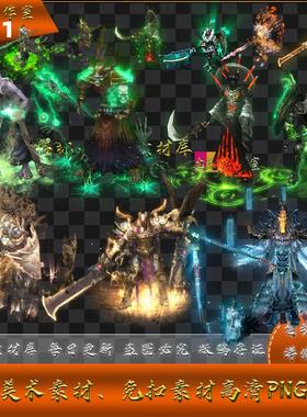 传奇时装素材 暗黑一体时装 HGE GOM GEE引擎 高清动态SZ231