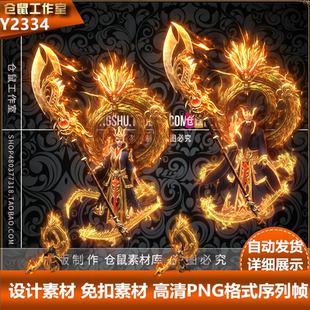 传奇时装素材 关羽男女 一体时装 三国 高清PNG格式 Y2334