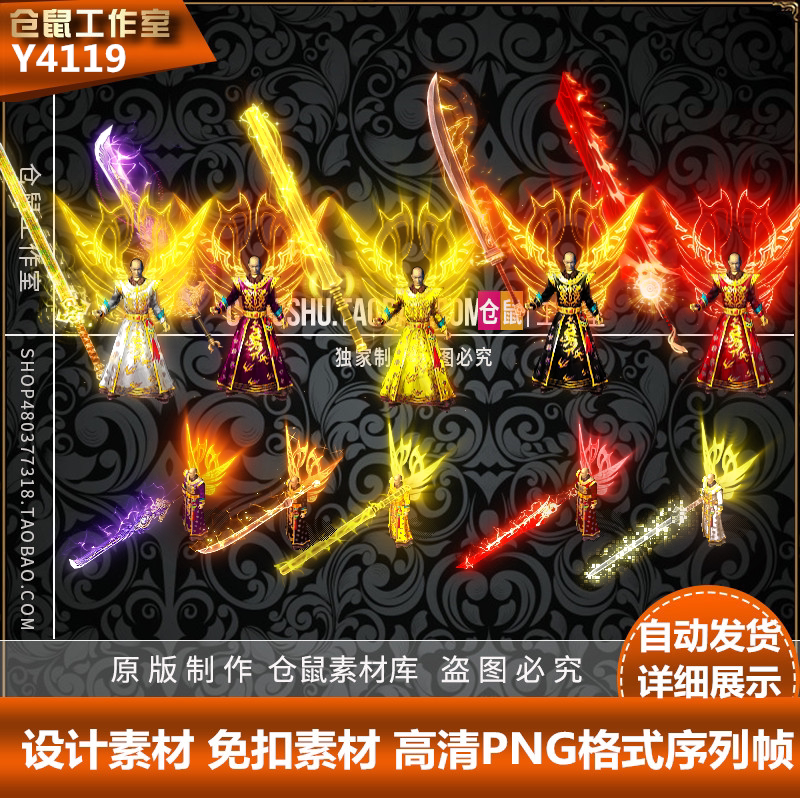 传奇沉默素材 复古系列 单职业剑甲 高清PNG格式序列帧 Y4119