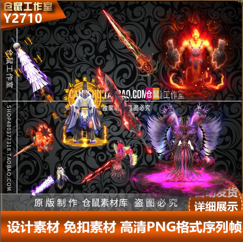 传奇剑甲素材  暗黑名鉴系列 高清PNG 格式序列帧   Y2710