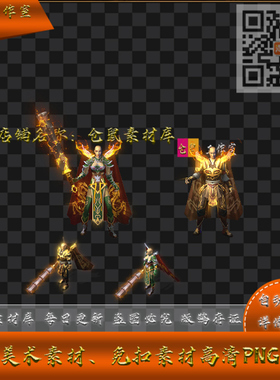 传奇剑甲素材   高清 重绘 裁决 天魔战甲男女 高清PNG格式 Y2515