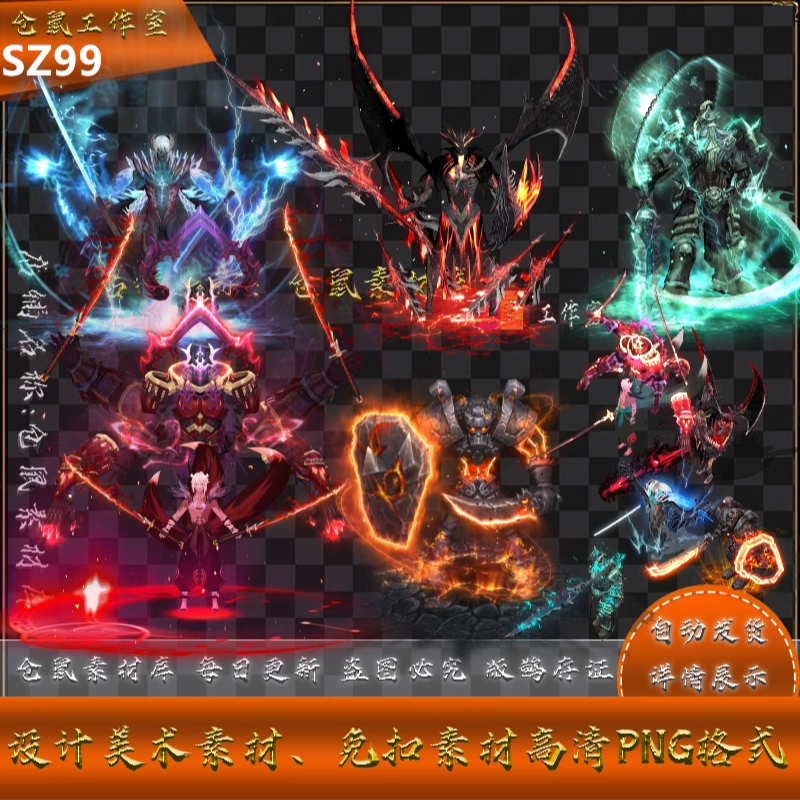 传奇时装素材 黑域亡魂系列 高清PNG格式序列帧 SZ99