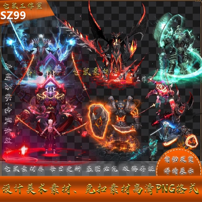 传奇时装素材 黑域亡魂系列 高清PNG格式序列帧 SZ99