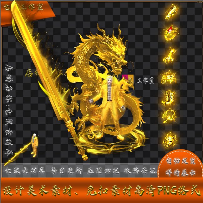 传奇剑甲素材 幻想魂环 男 武器衣服首饰套装 高清PNG格式 Y5350