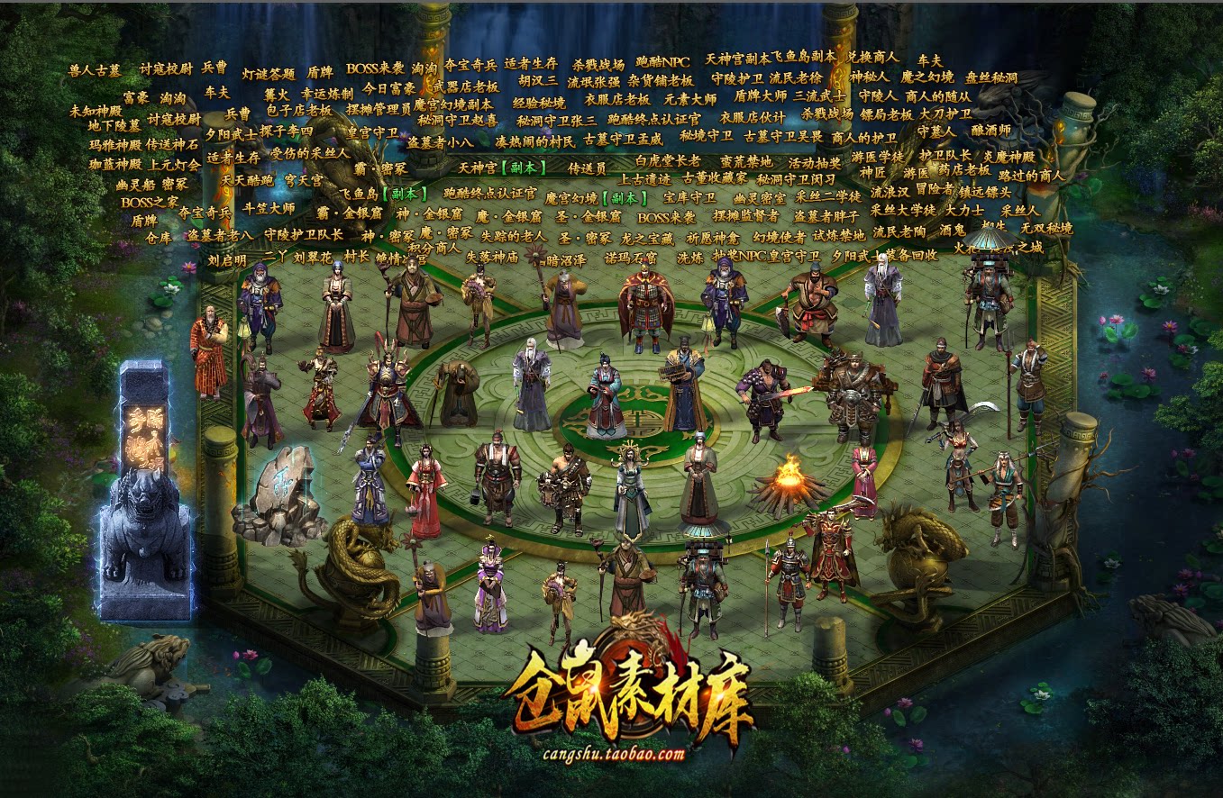 传奇npc素材 高清系列 40 个 配套复古系列 npc 带影子npc007