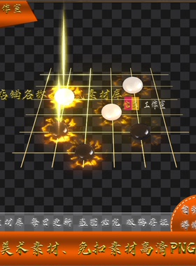 传奇技能素材 天棋镇魔  buff 目标型 高清 PNG格式 XJN5