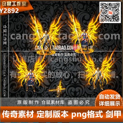 传奇剑甲素材 冰雪复古 男女黄金布衣 套装 PNG格式  Y2892