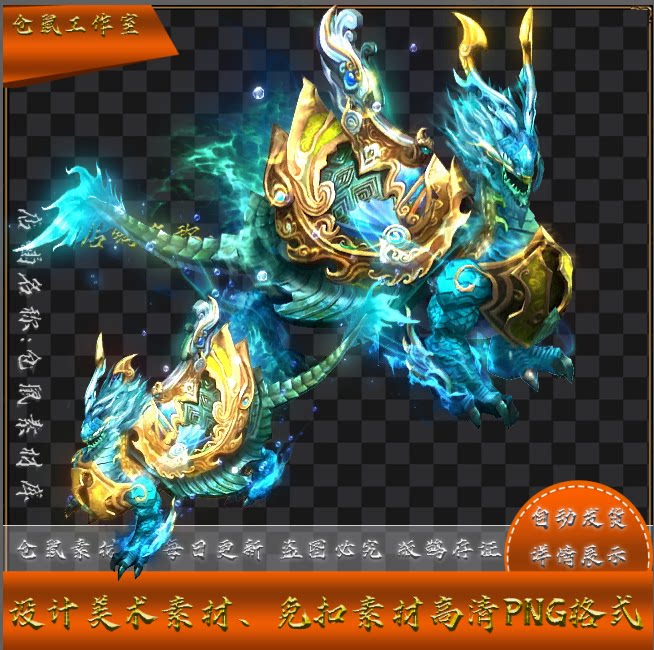 传奇坐骑素材 神兽 霸天貔貅 有内 无人坐骑 高清PNG格式 YZ5