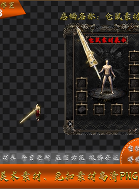 传奇武器素材 白色圣义剑  幻想 高清 PNG格式  Y2168