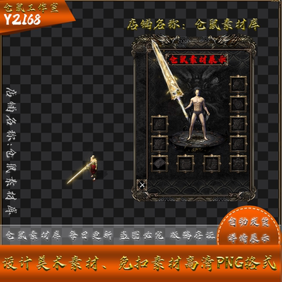 传奇武器素材 白色圣义剑  幻想 高清 PNG格式  Y2168