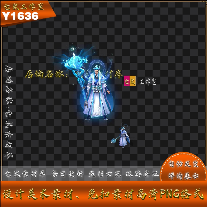 传奇时装素材 西游记 白龙马 敖丙 高清 PNG格式序列帧 Y1636
