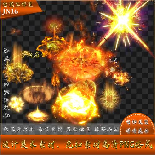 传奇技能素材  火系  火焰 目标  火墙  BUFF 高清 PNG格式 JN16
