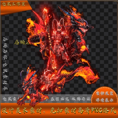 传奇战骑时装素材  黑神话孙悟空 一体 男 高清 PNG格式 Y5089