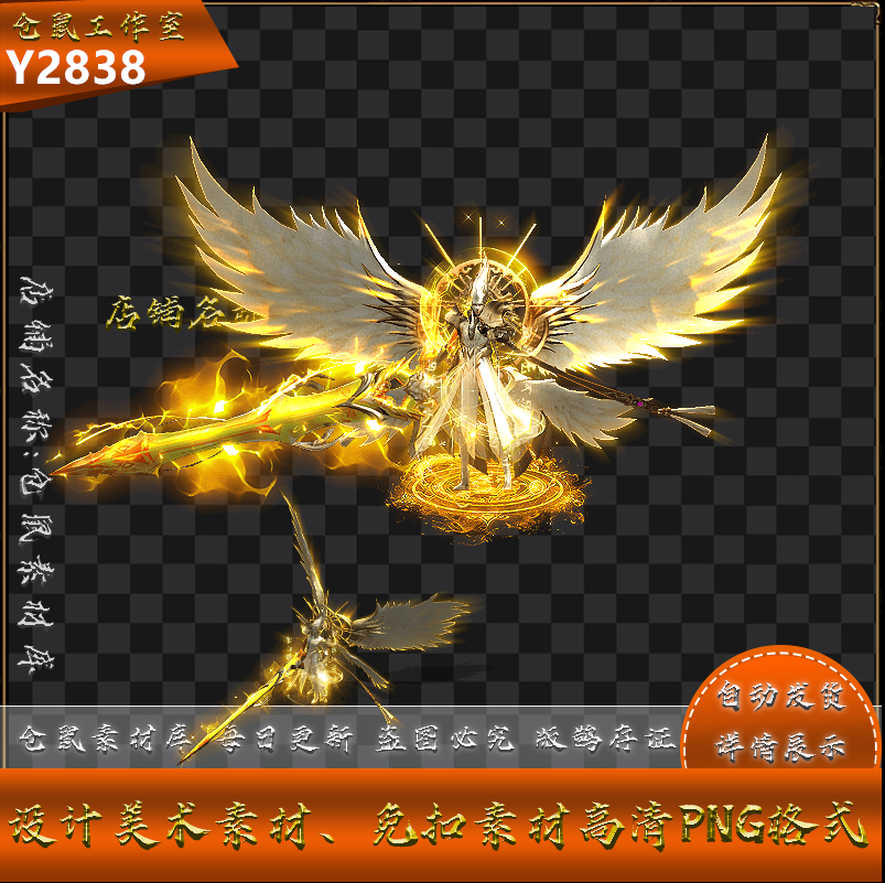 传奇时装素材  黄金大天使之翼  高清 png格式序列帧  y2838