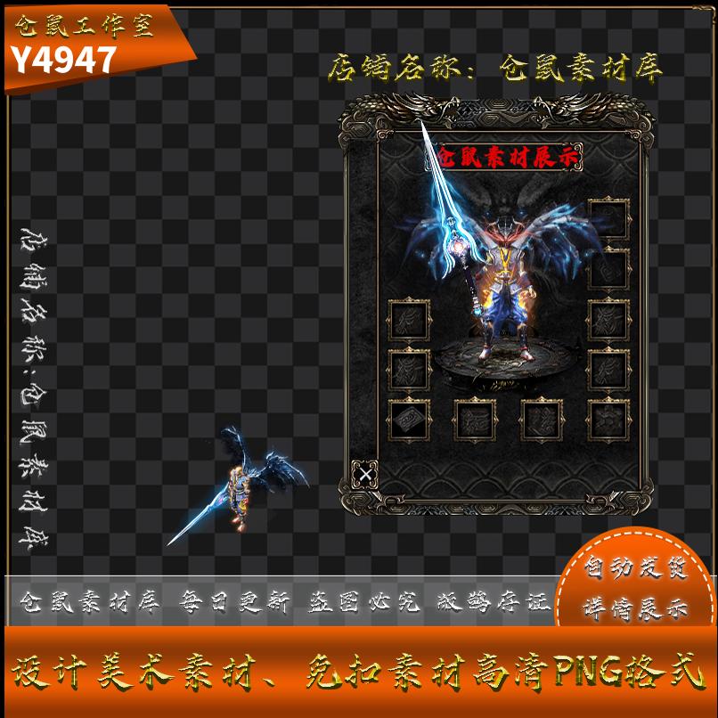 传奇剑甲素材   沉默魔改  蛇年魔君  高清PNG格式  Y4947