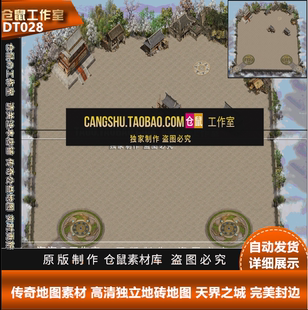 传奇地图素材 高清独立地砖地图 天界之城 封边  DT028