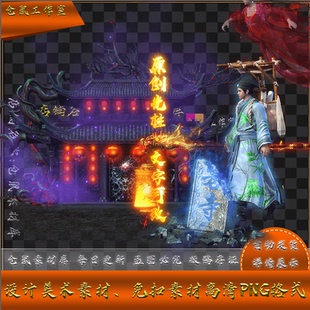 传奇光柱素材 文字可改 倩女幽魂 定制 高清PNG格式 lt25