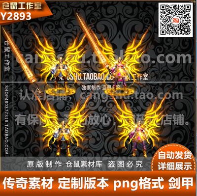 传奇剑甲素材  冰雪复古 男女黄金 套装  首饰 PNG格式 Y2893