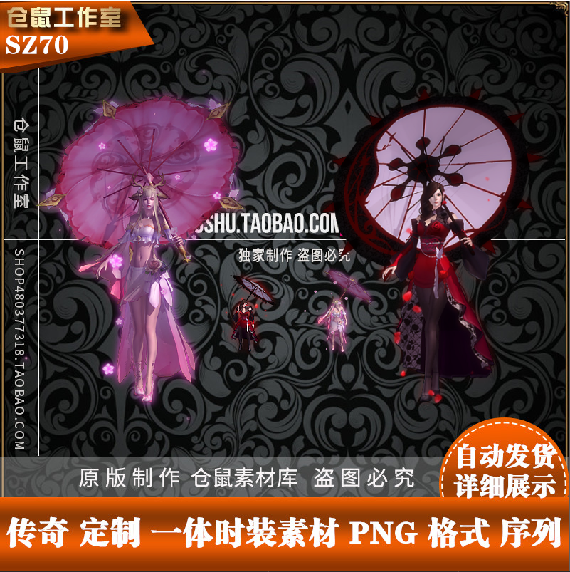 传奇时装素材 传奇精品一体时装适用于GOM GEE引擎 高清动态SZ70