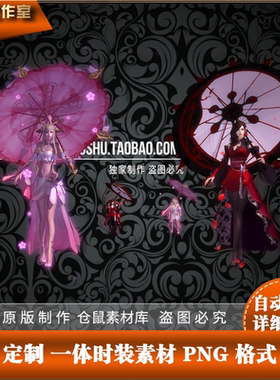 传奇时装素材 传奇精品一体时装适用于GOM GEE引擎 高清动态SZ70