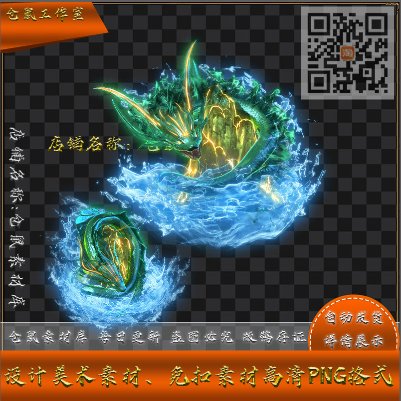 传奇怪物素材 龙啸山河  战宠 自定义序列 内外 PNG格式  XZZL3