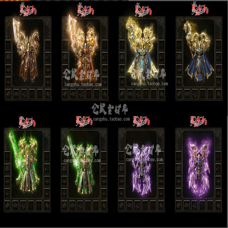 传奇剑甲素材 盛大马年套装 男女分体 补丁格式 高清 Y5450