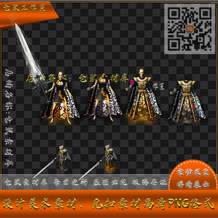 传奇武器素材 沉默 帝王男女 圣剑幻想高清PNG格式序列帧 Y1093