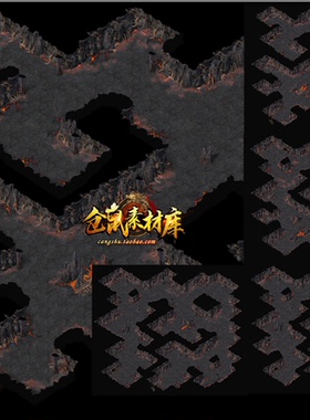 传奇地图素材 祭献洞穴 多层 高清独立地砖 无缝封边 DT382