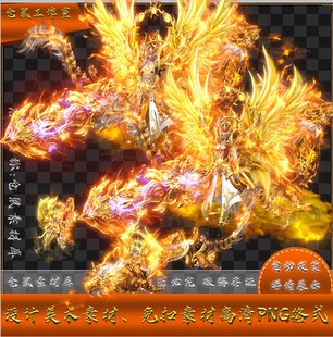 传奇时装素材  战骑  龙庭金辉 男女 高清 PNG格式序列帧 Y5168