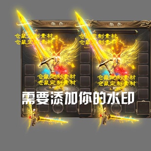 高清PNG序列帧 传奇剑甲素材 迷失单职业 套装 Y5492 天使大剑