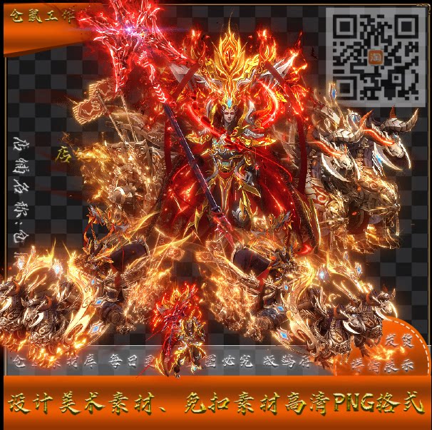 传奇时装素材 战骑 方天画戟 高清PNG格式序列帧 zq5t