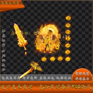 高清PNG序列帧 传奇剑甲素材 迷失单职业 套装 Y5490 金鳞化龙