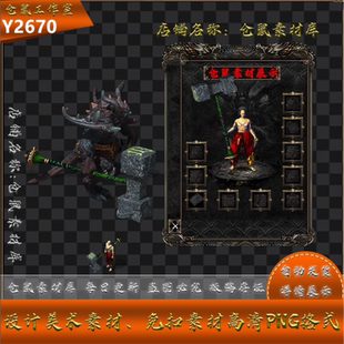 怪物武器 专属 高清 PNG格式 Y2670 传奇武器素材 序列帧 天锤