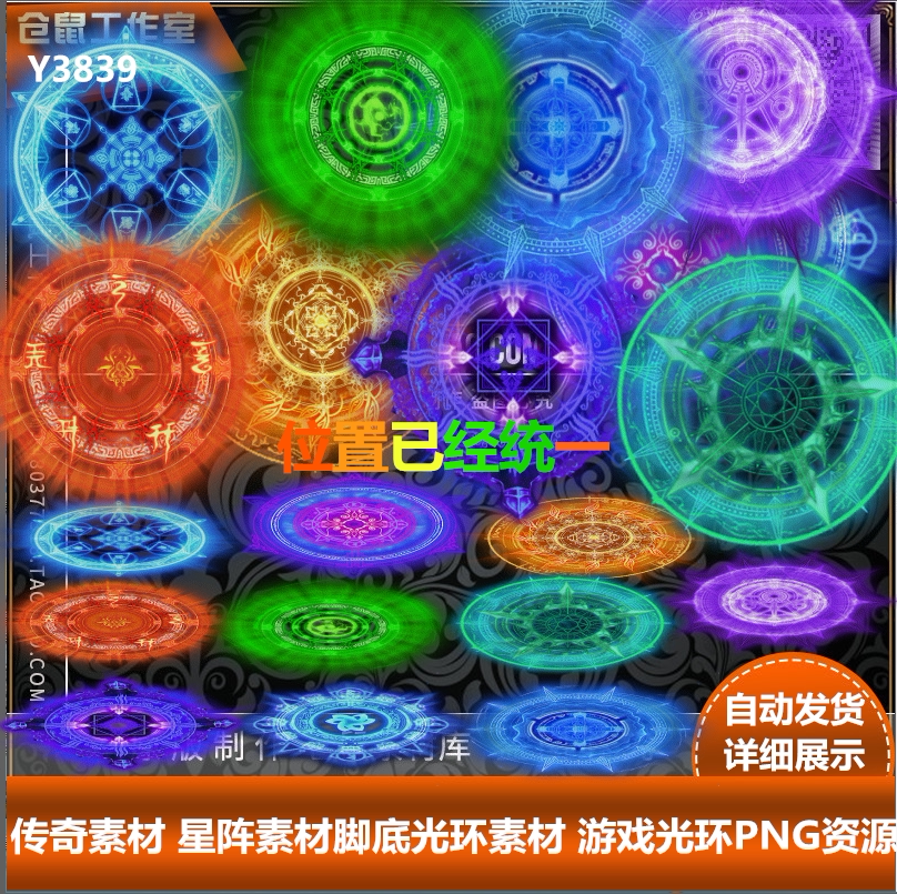 传奇光环素材 10组人物背后  内外 高清 PNG格式 序列  Y3839